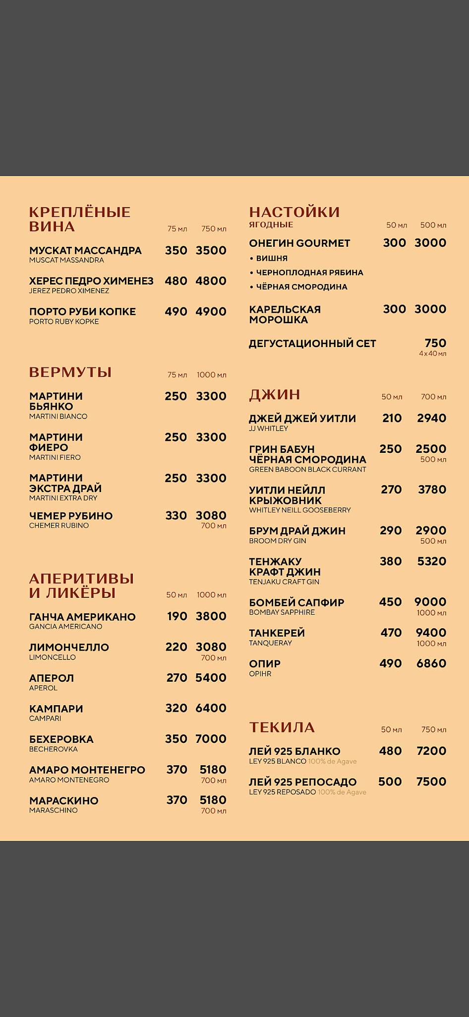 Bahroma меню