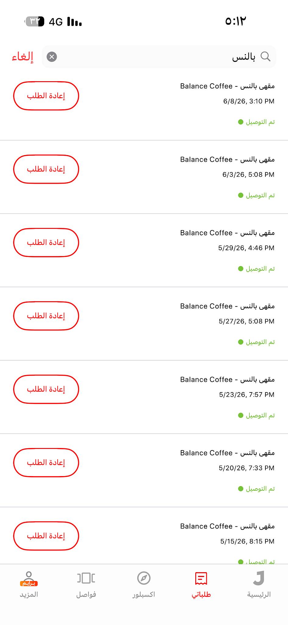 Balancd Coffee меню