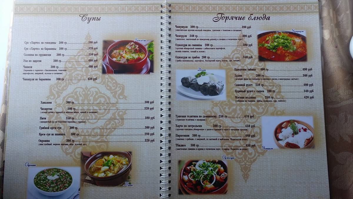 Багратион меню