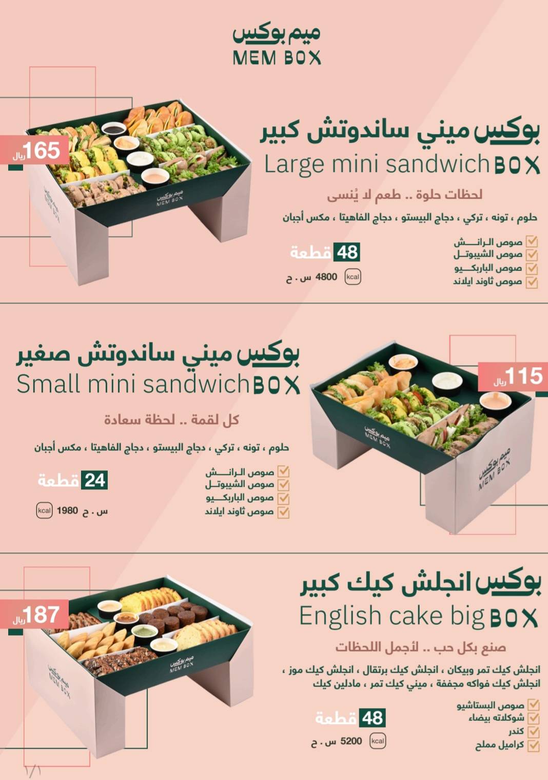 Bake Boss Catering меню