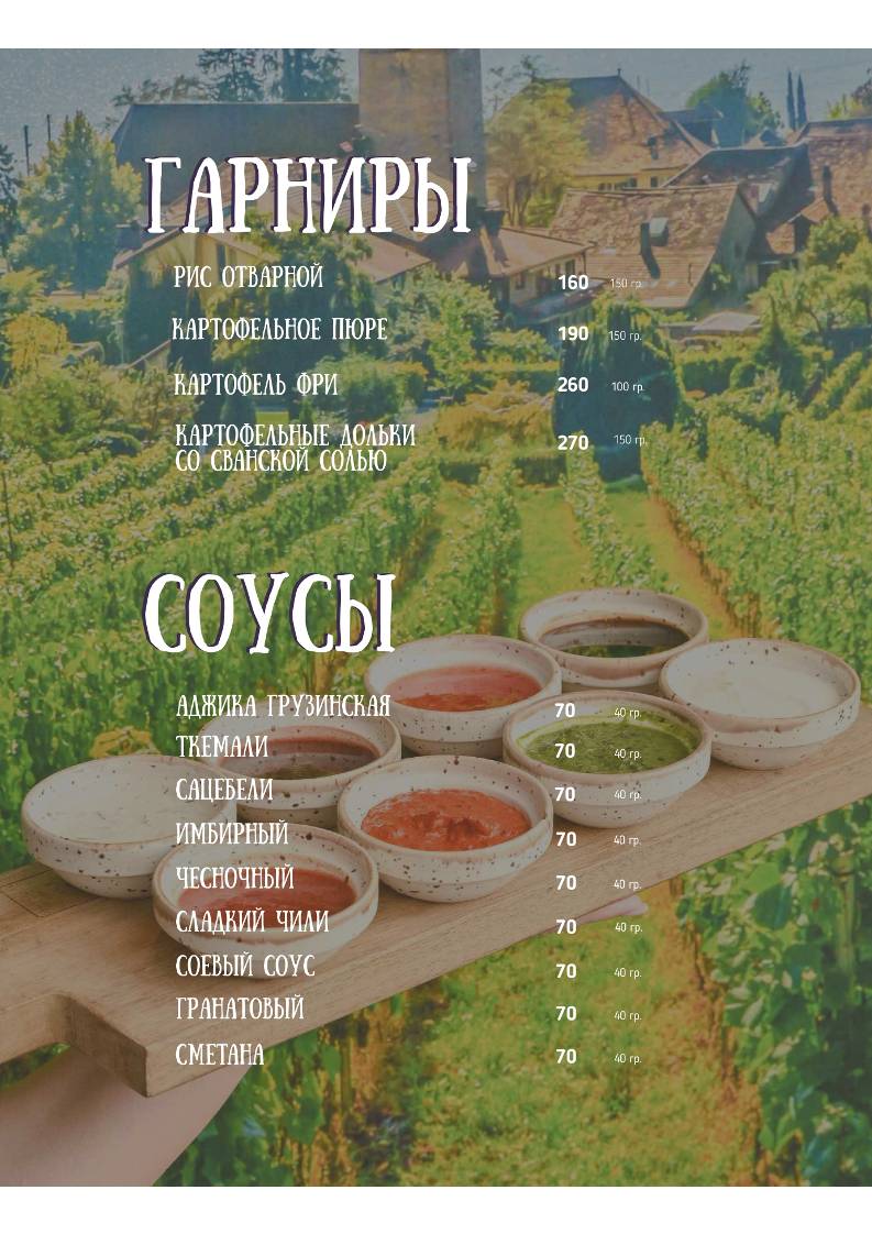Баклажани меню