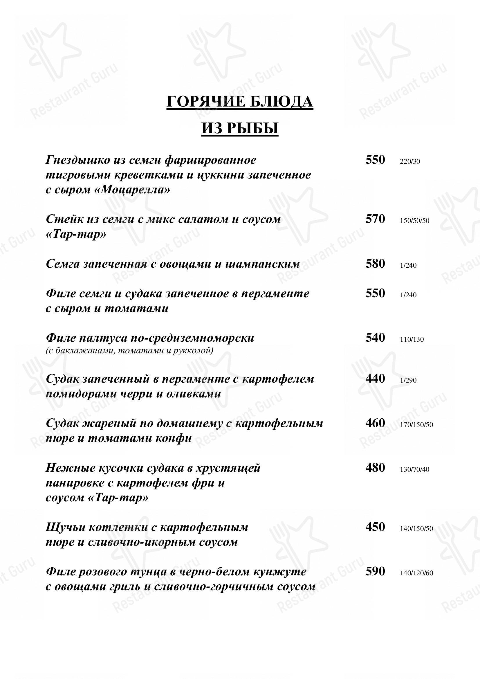 Меню для посетителей ресторана Бальзак