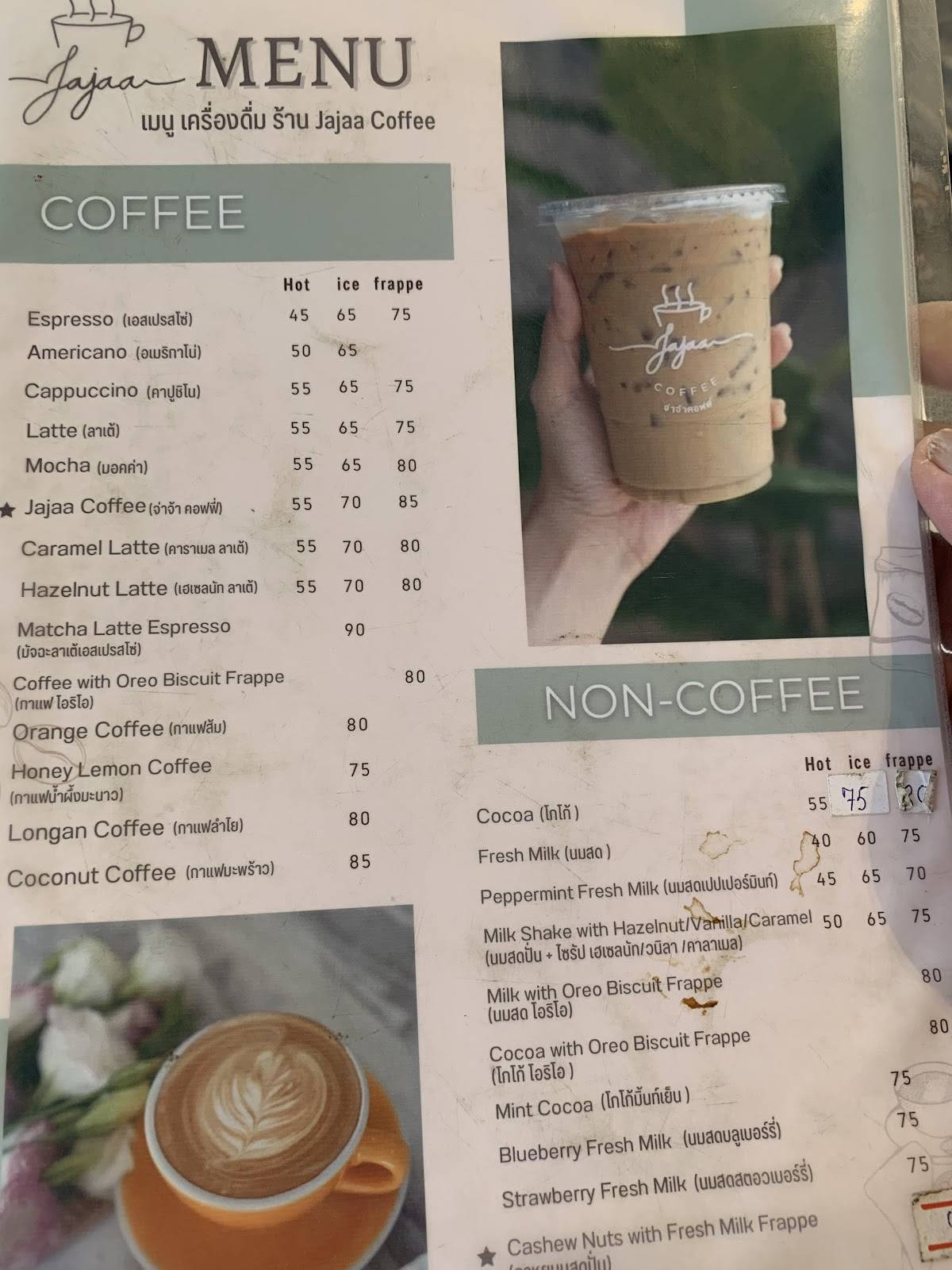 Jajaa Coffee меню