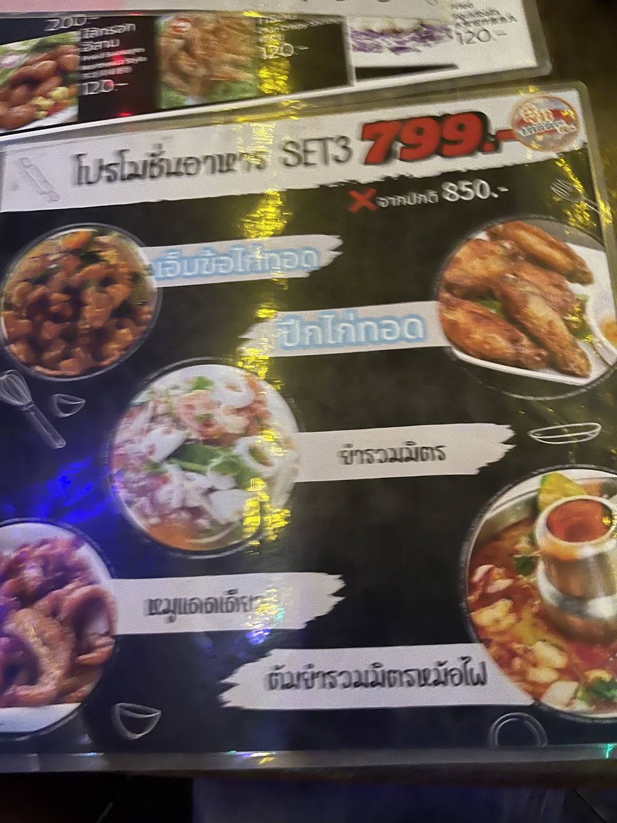 จึก เทอร์เรส меню