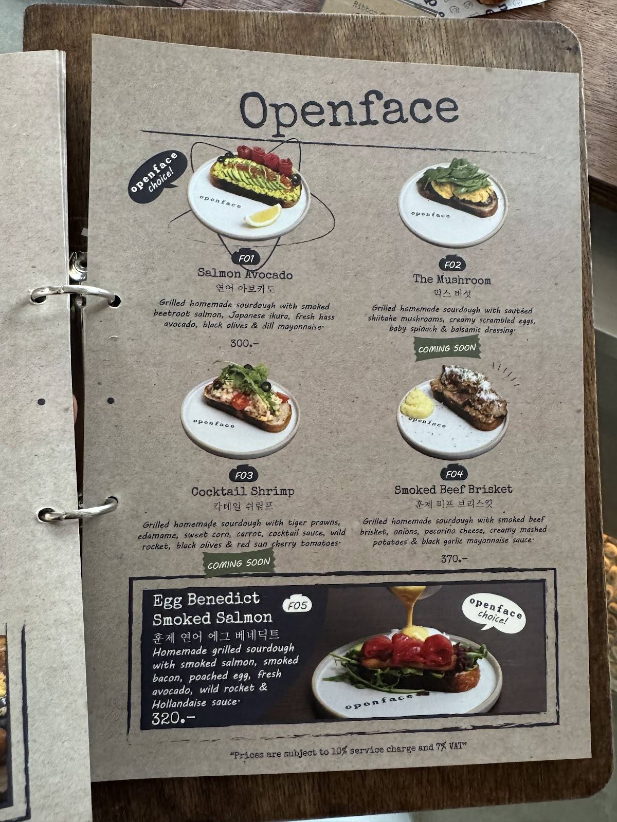 Openface меню