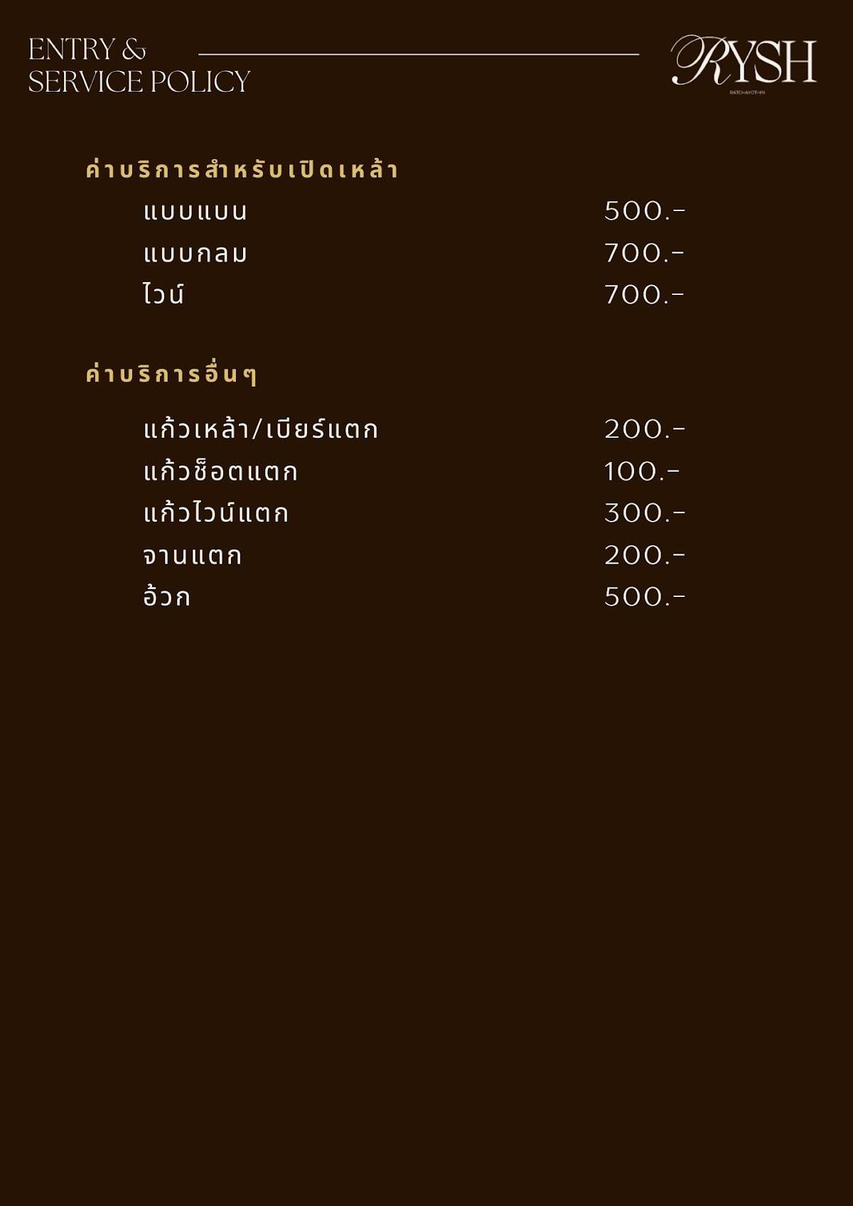 RYSH Ratchayothin меню