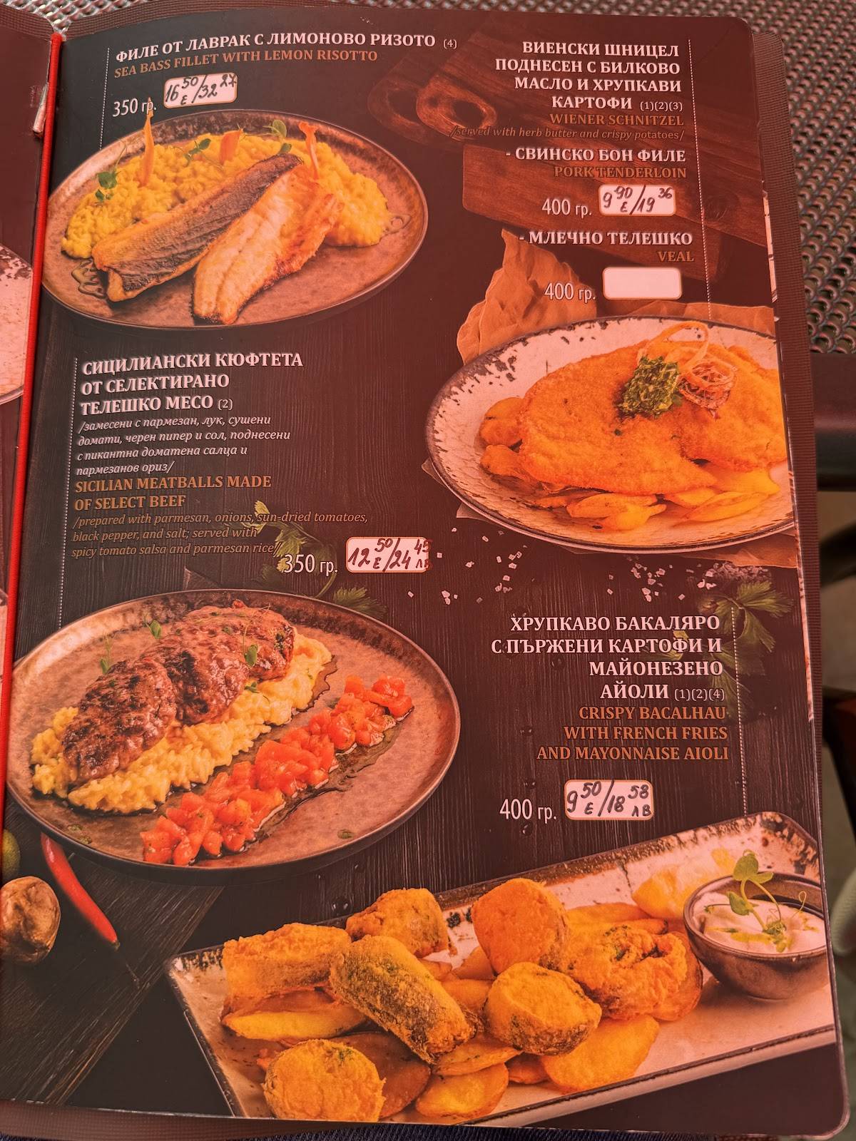 Ресторант Reny's - Банкя меню