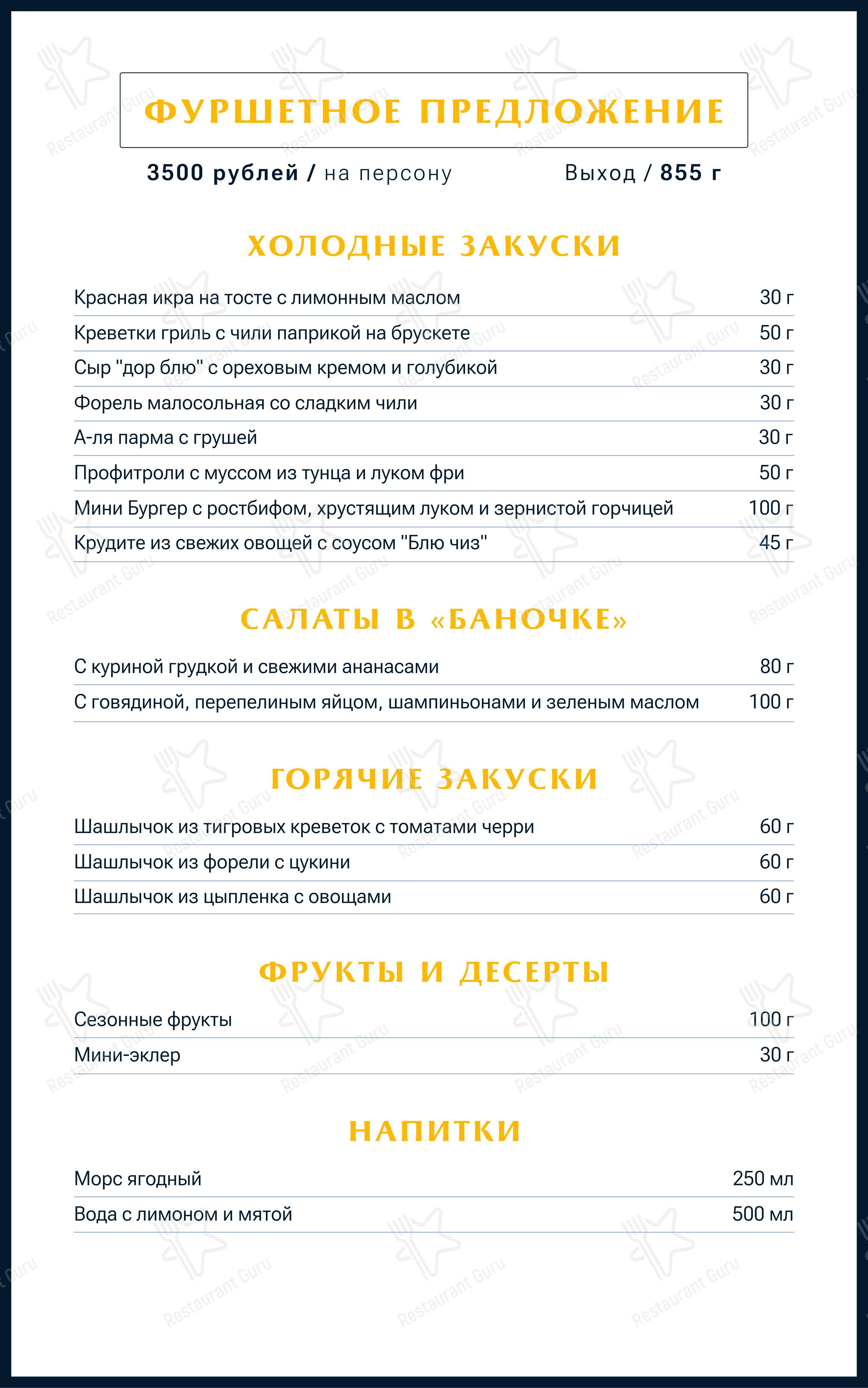 Меню ресторана Акварель холл - Меню напитков