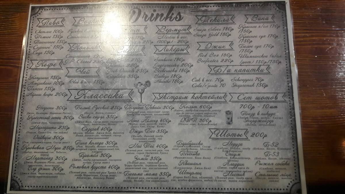 Bar Club ZelenAgrad меню