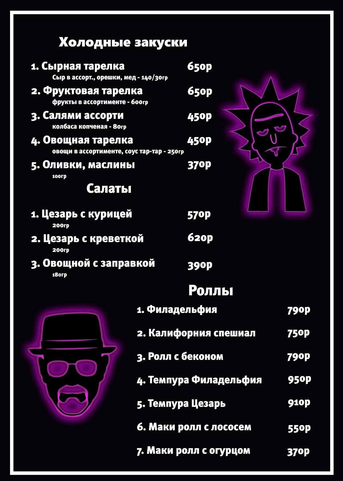 Mendeleev меню