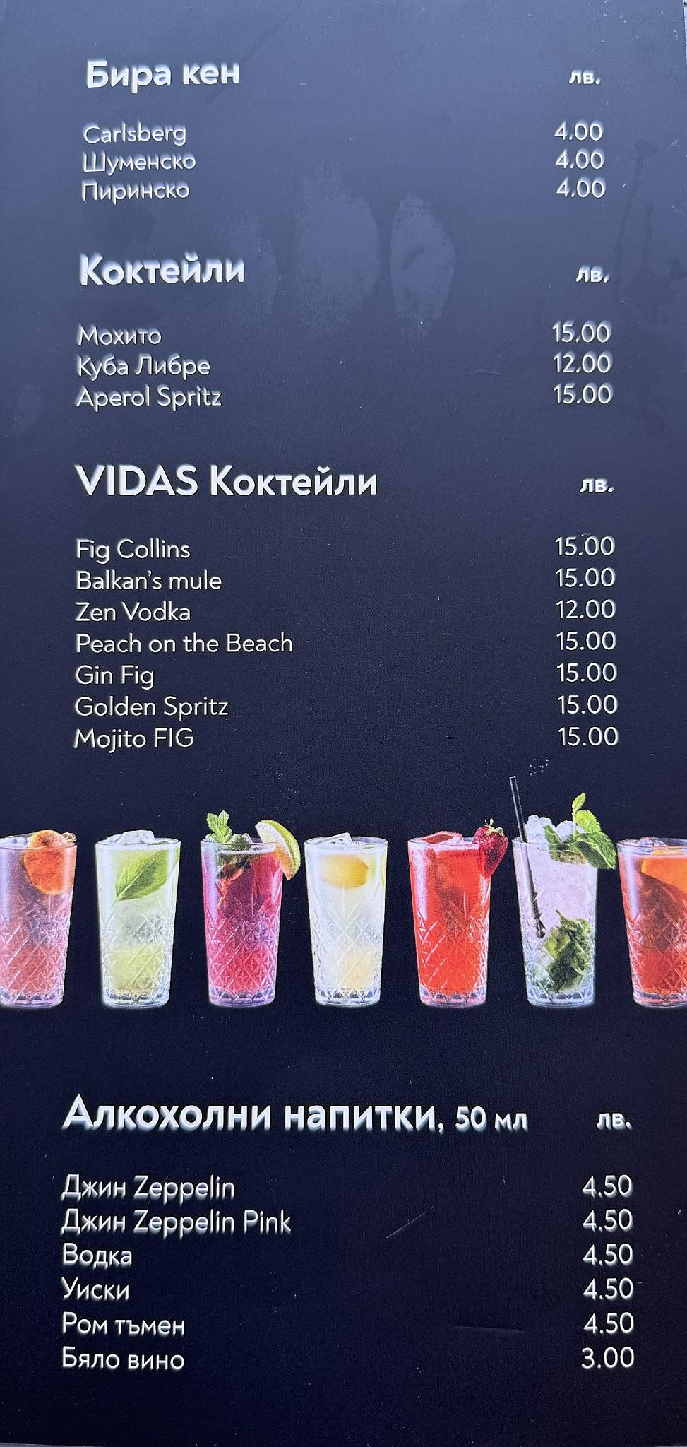 Bar4e меню