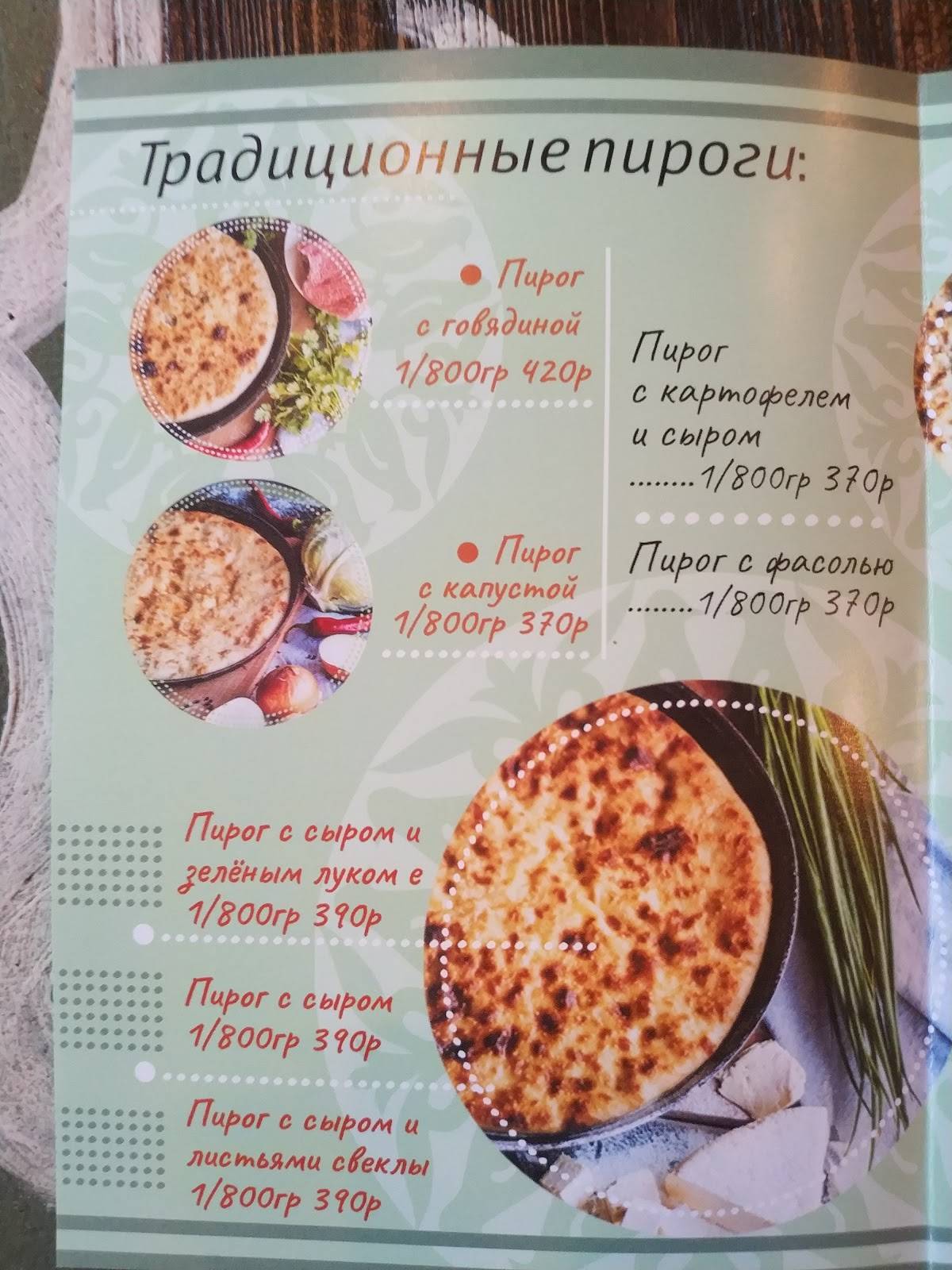 Баркад меню