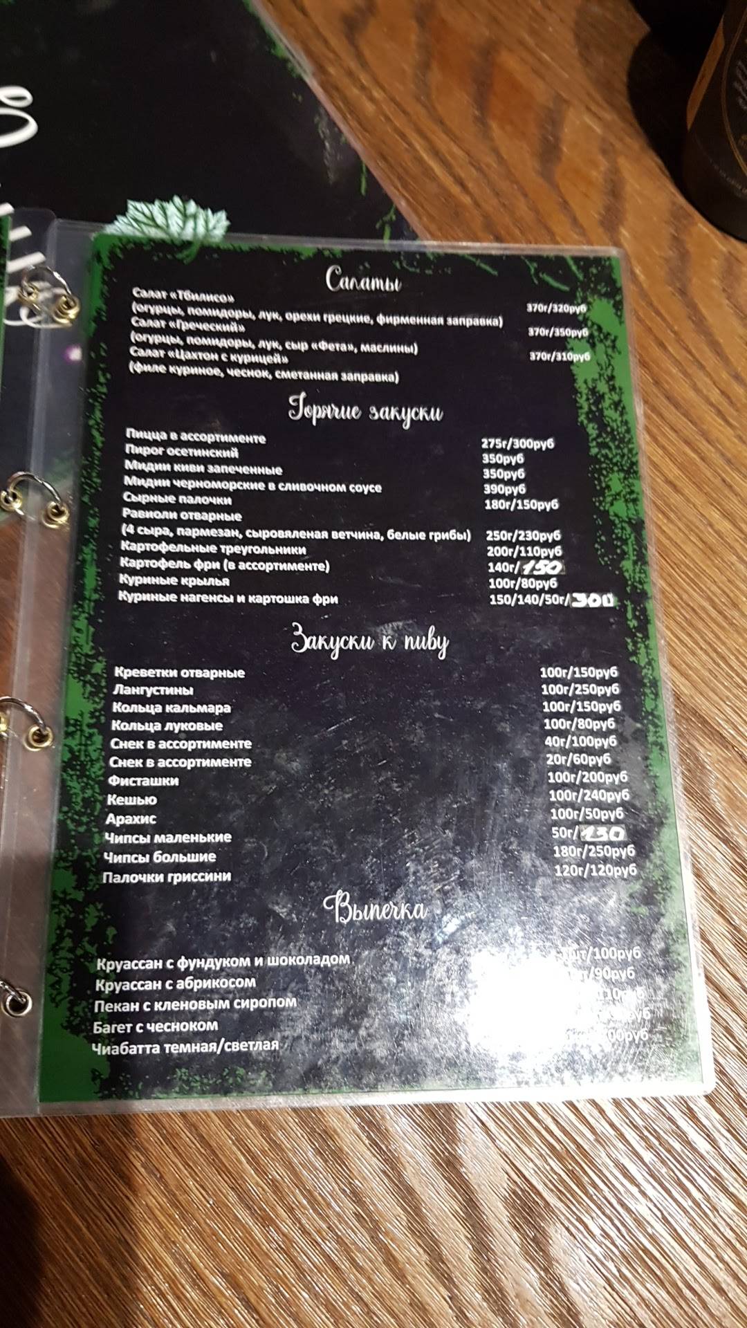 Bar’n shop «Вино & Вино» меню