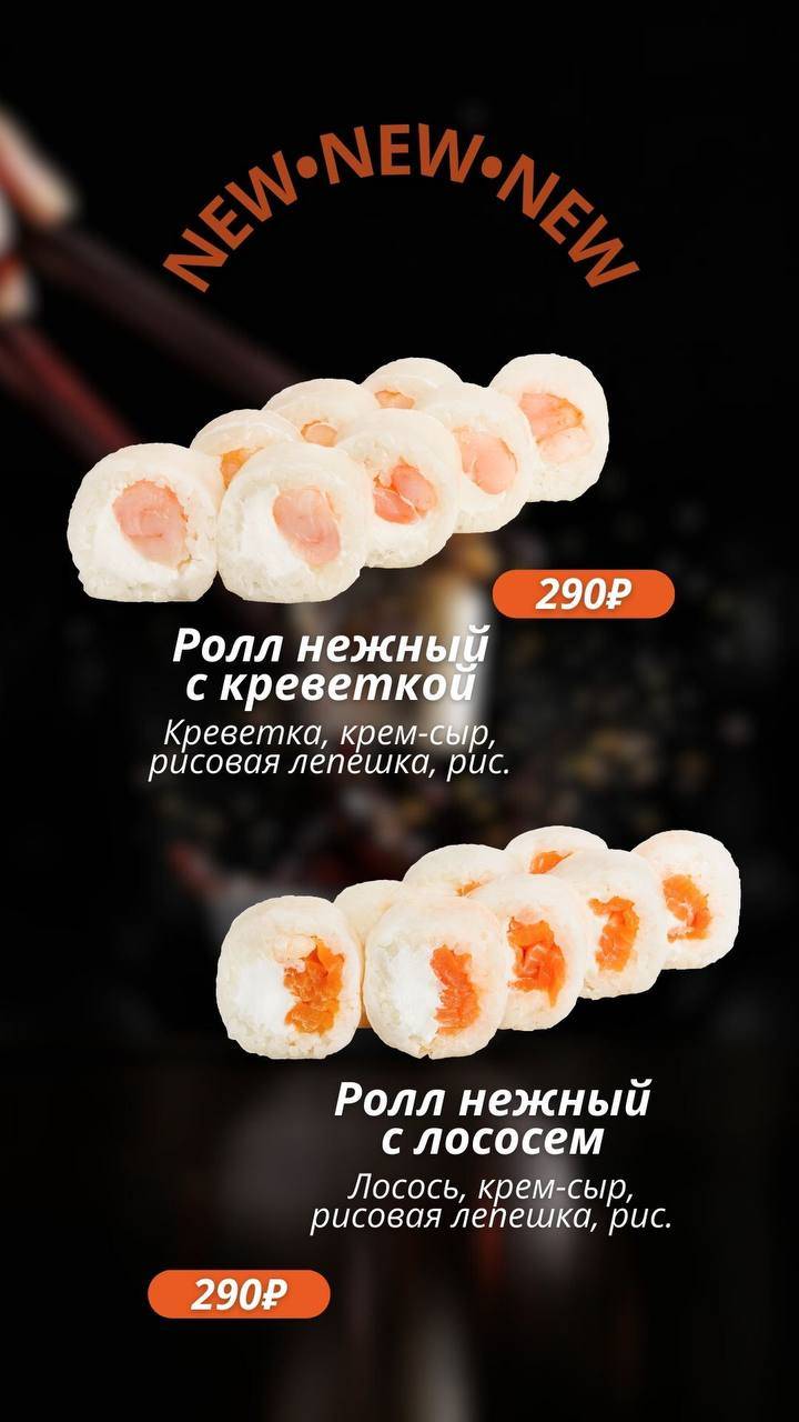 Кушай Суши и Пиццу меню