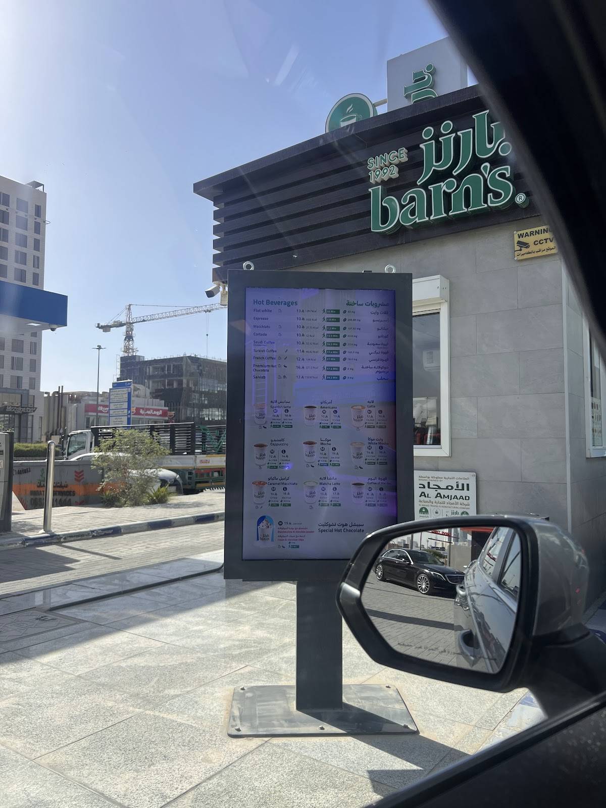 Barn's بارنز меню