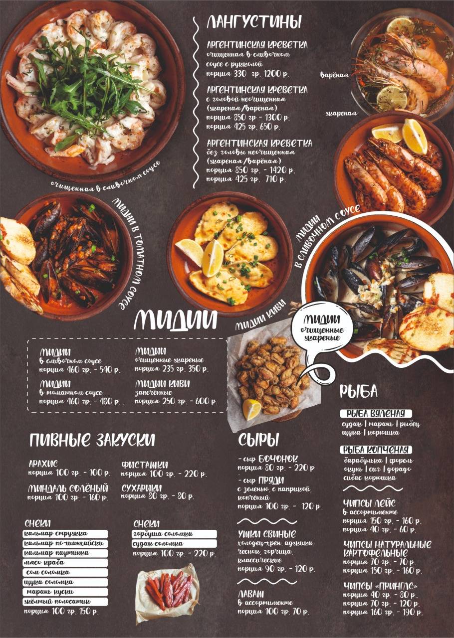 Барракуда+ меню