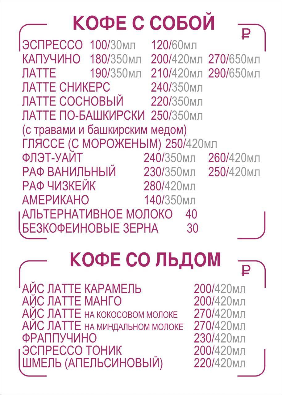 БашМак меню