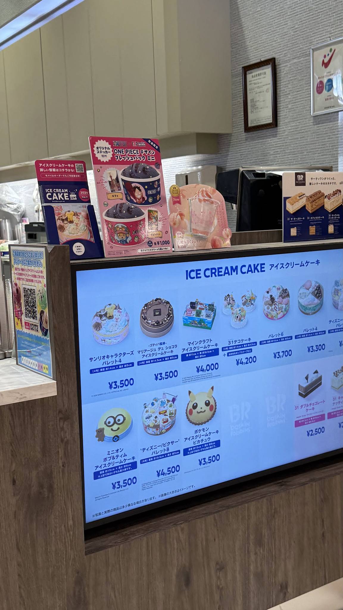 Baskin Robbins меню