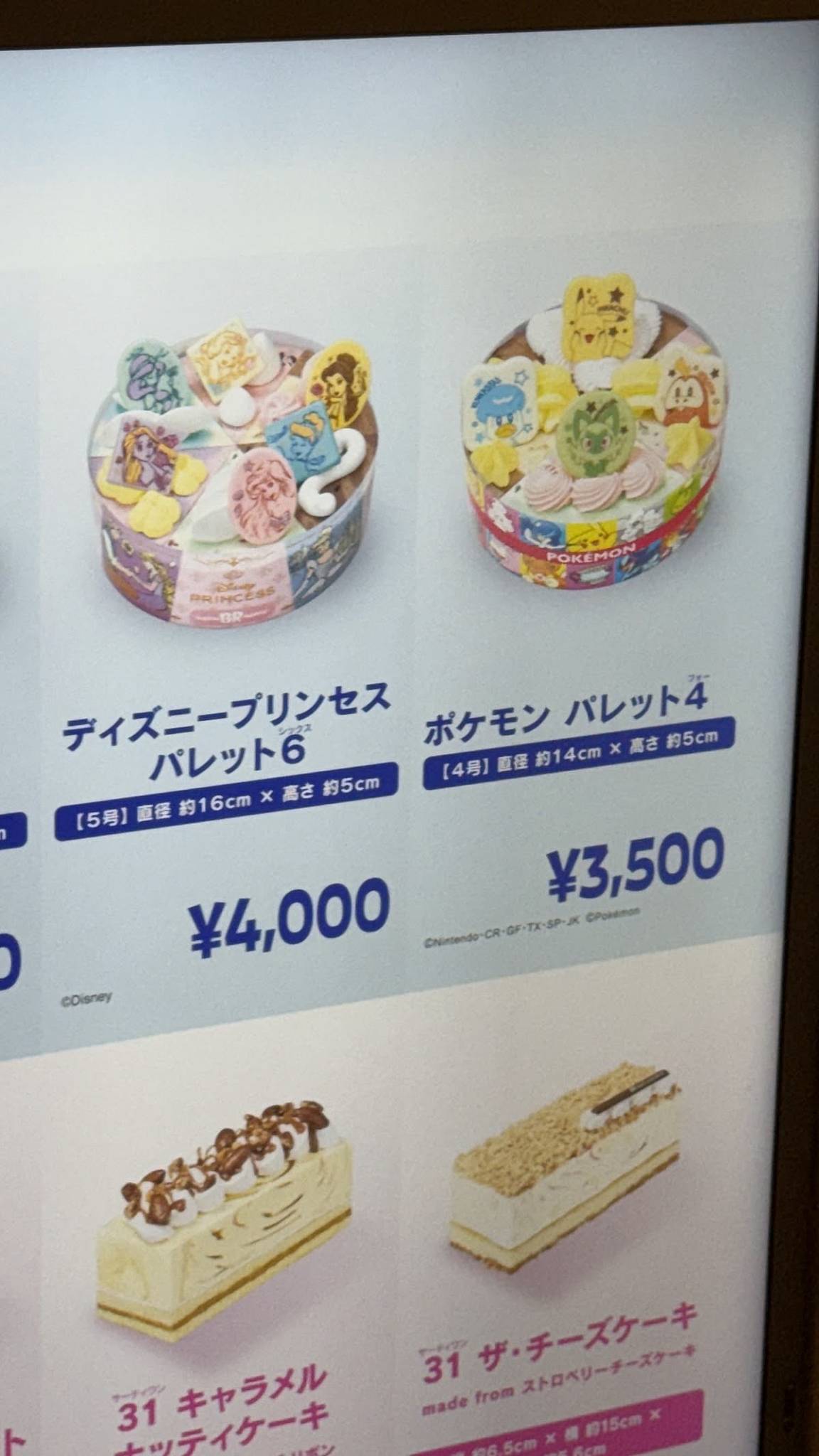 Baskin Robbins меню