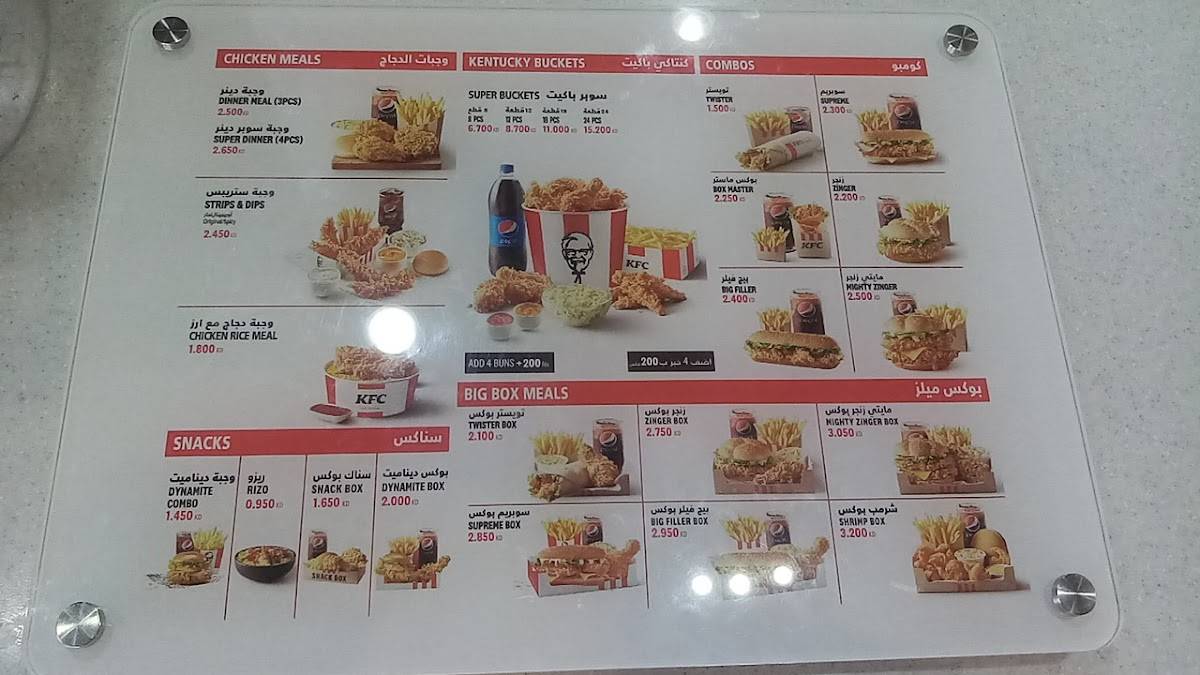 KFC Bayan меню