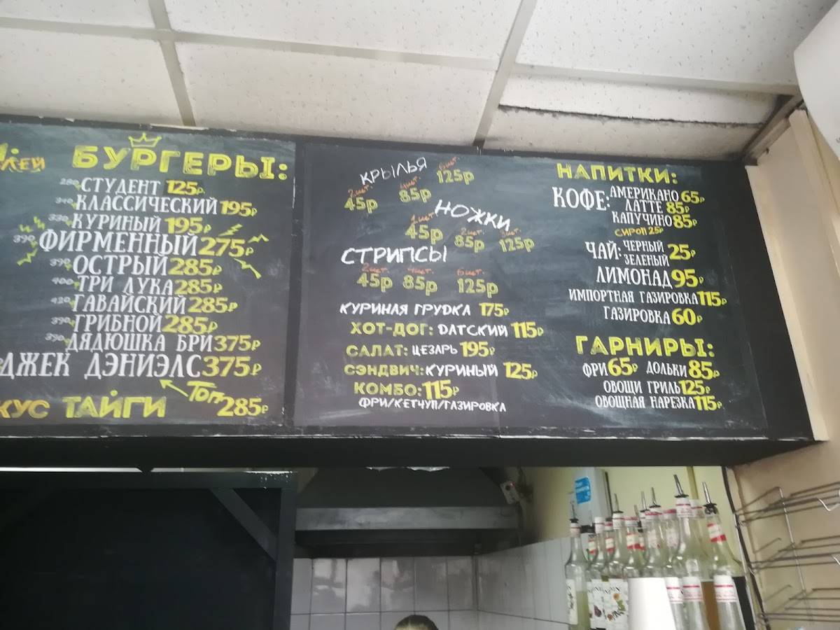 Beer Burger меню