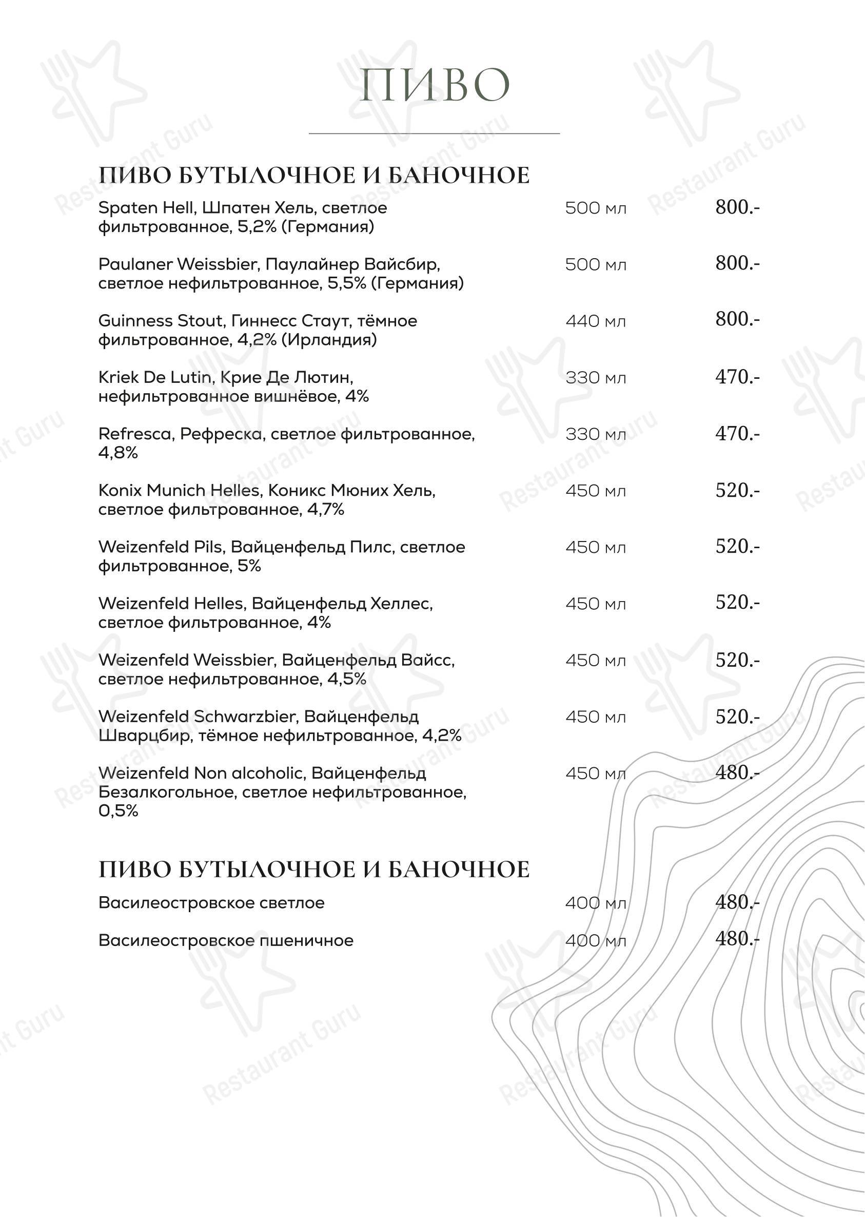 Берег в Чебаркуле - Крафт меню