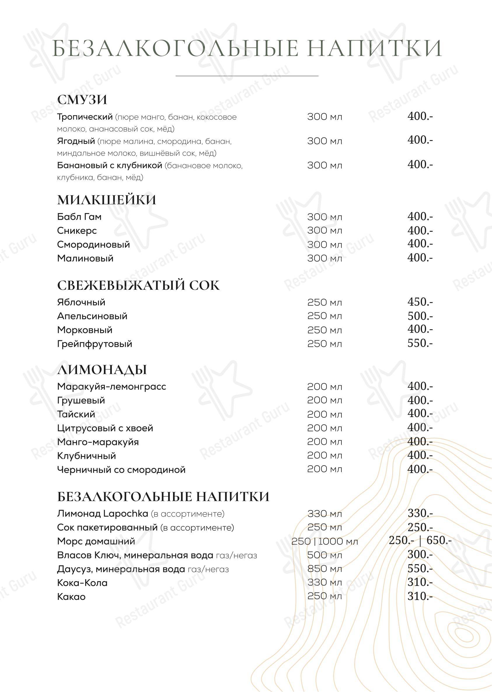 Крафт меню ресторана Берег в Чебаркуле