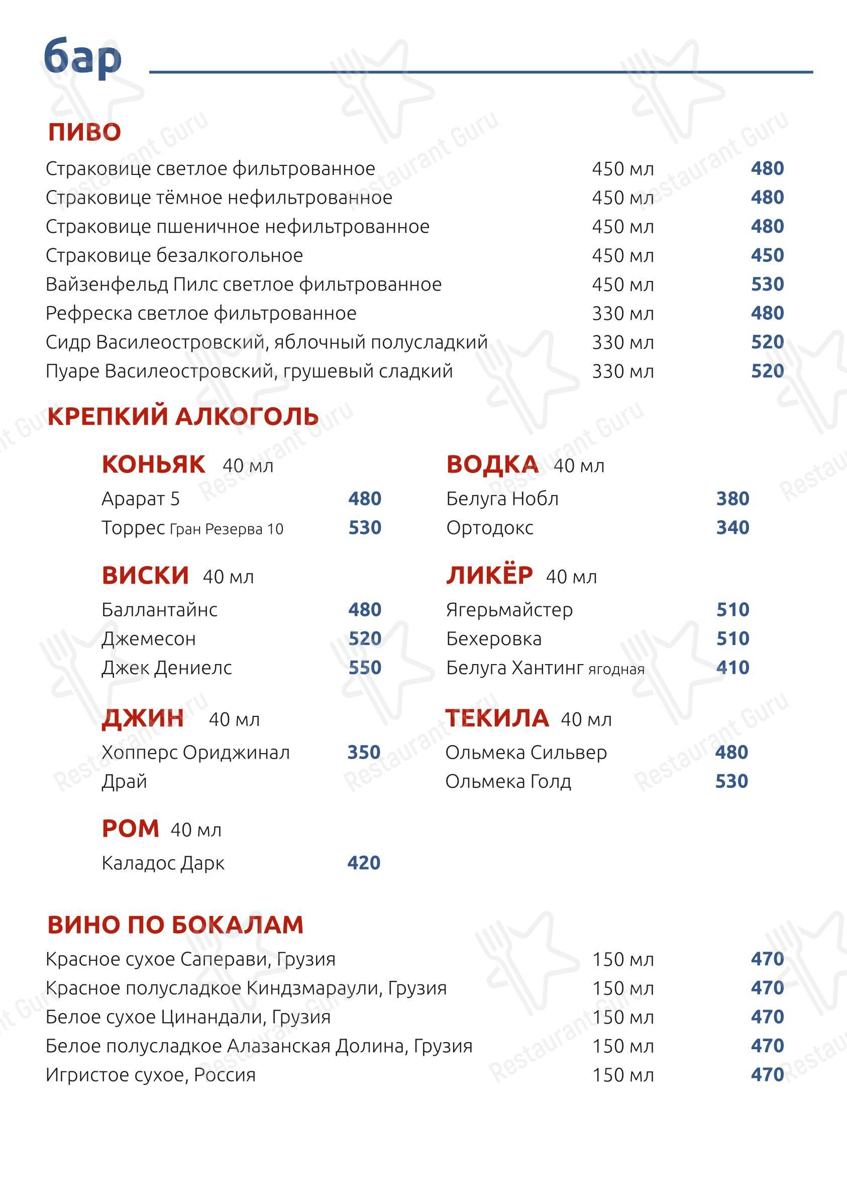 Меню ресторана Берег - 菜单