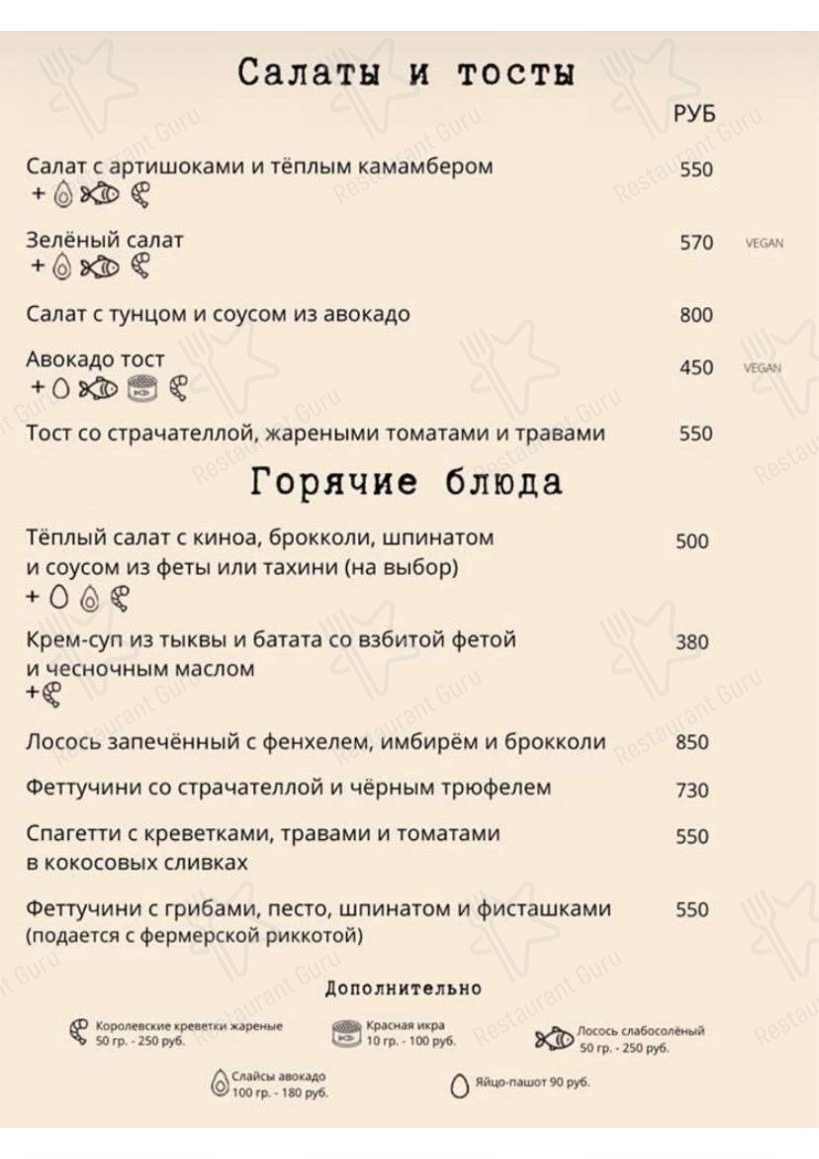Меню Без рецепта - еда и напитки