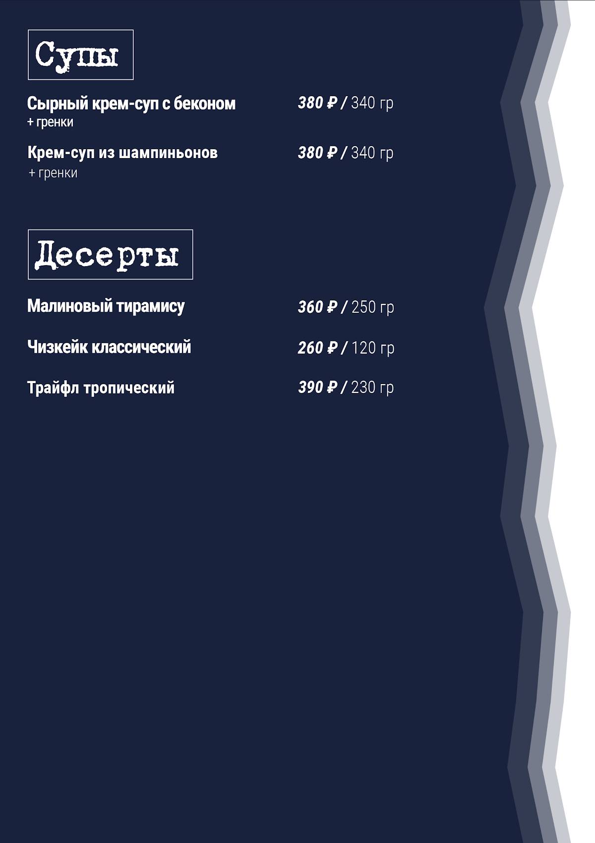 Billy Milligan меню