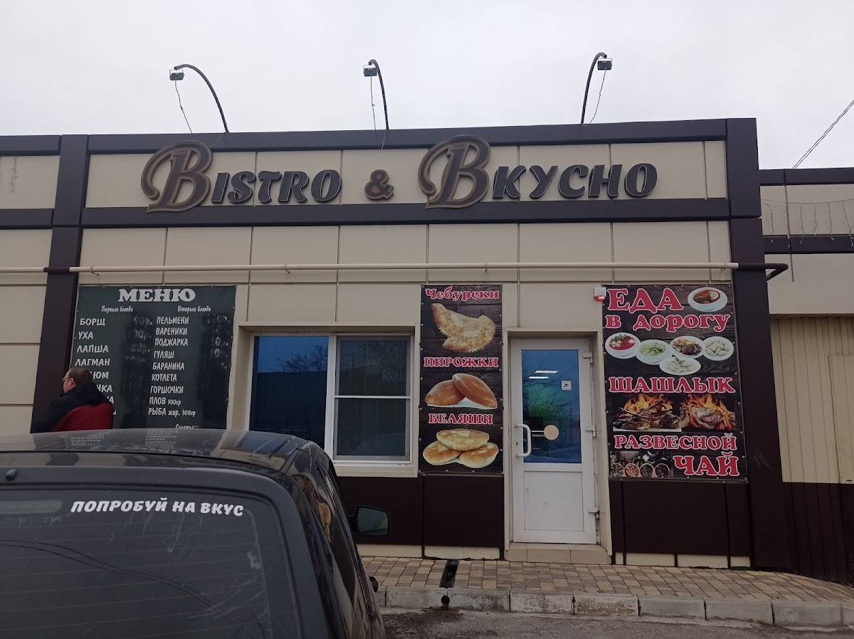 Bistro & вкусно меню