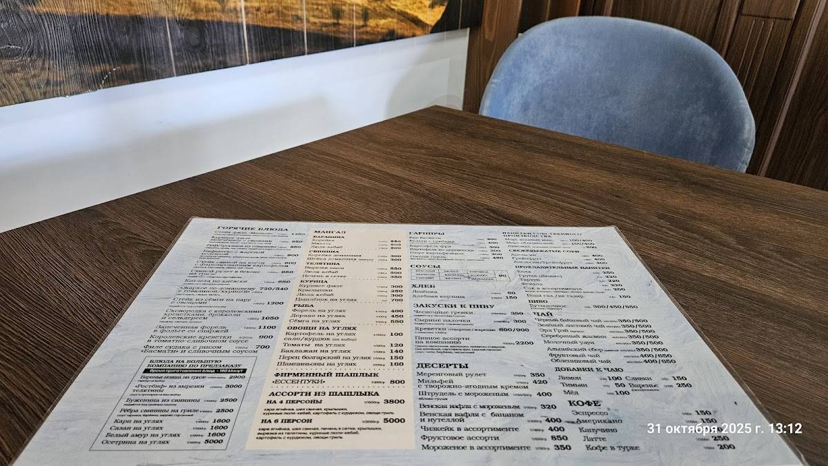 Бо-Бо меню