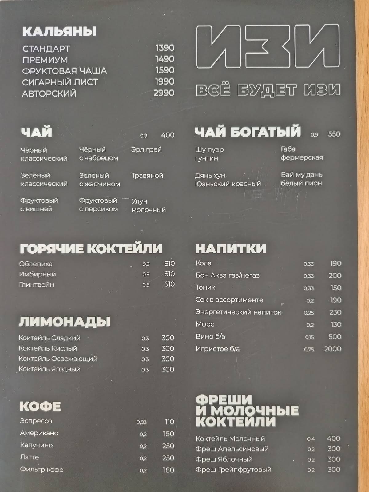 Boho меню