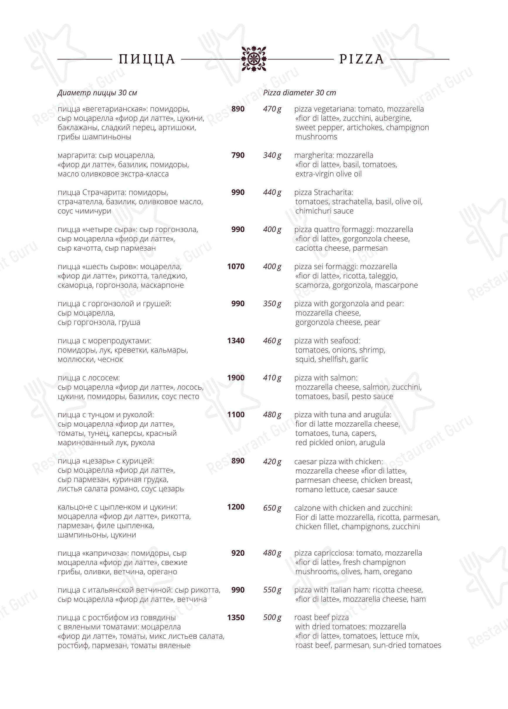 菜单 ресторана Bolognetta