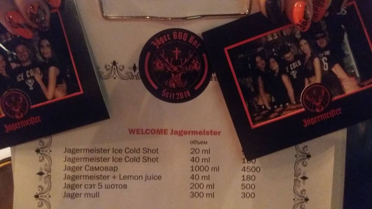 Boroda Pub меню