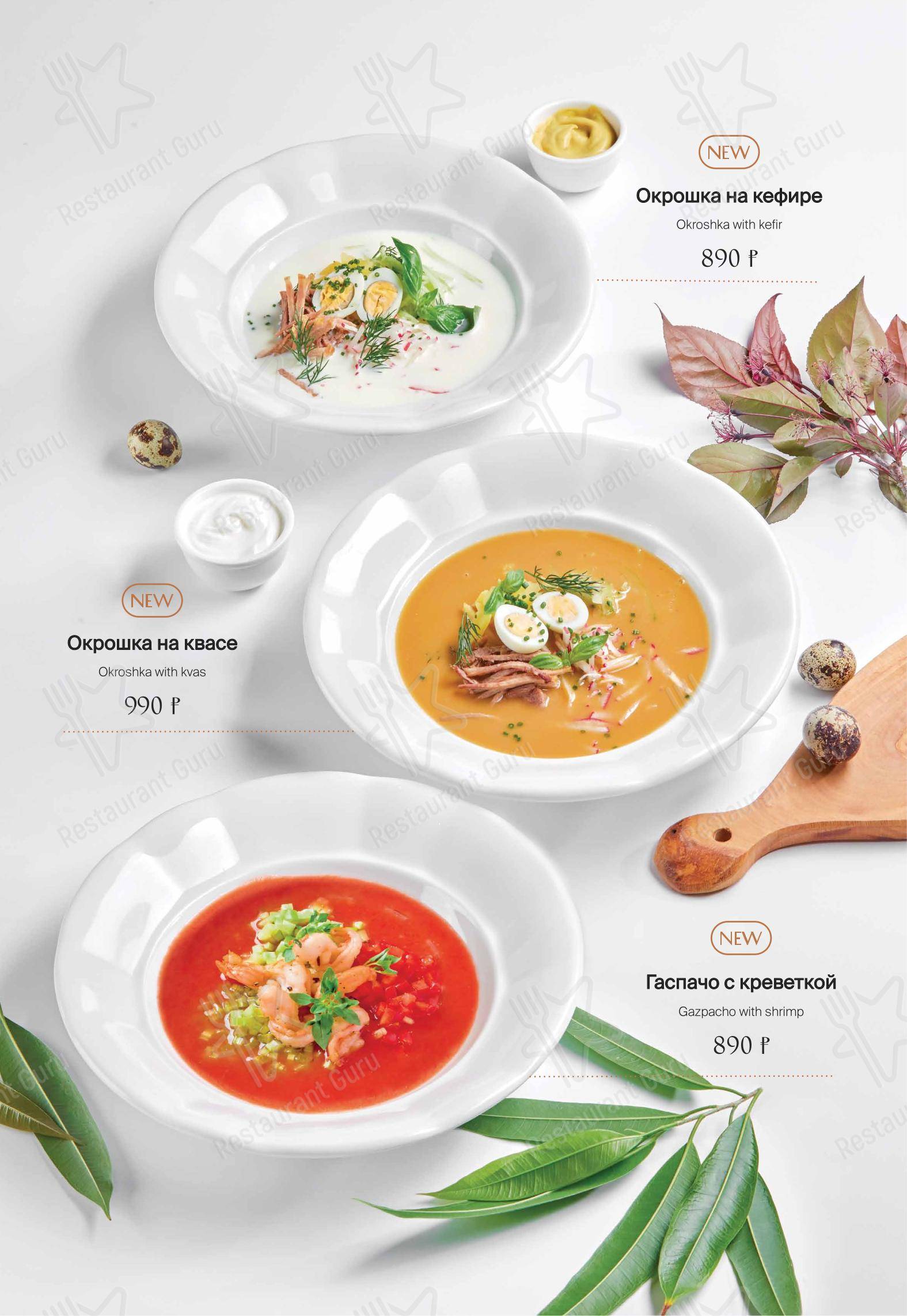 Bottega Italiana в Туле - Меню напитков