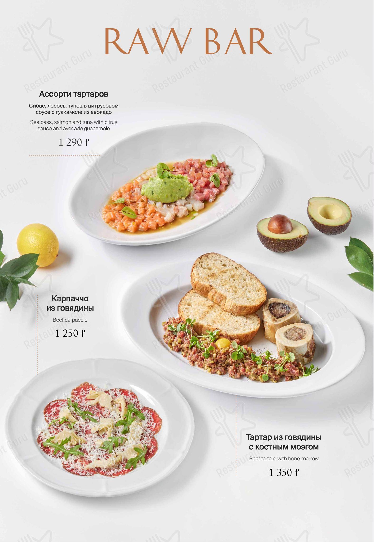 Меню напитков ресторана Bottega Italiana в Туле