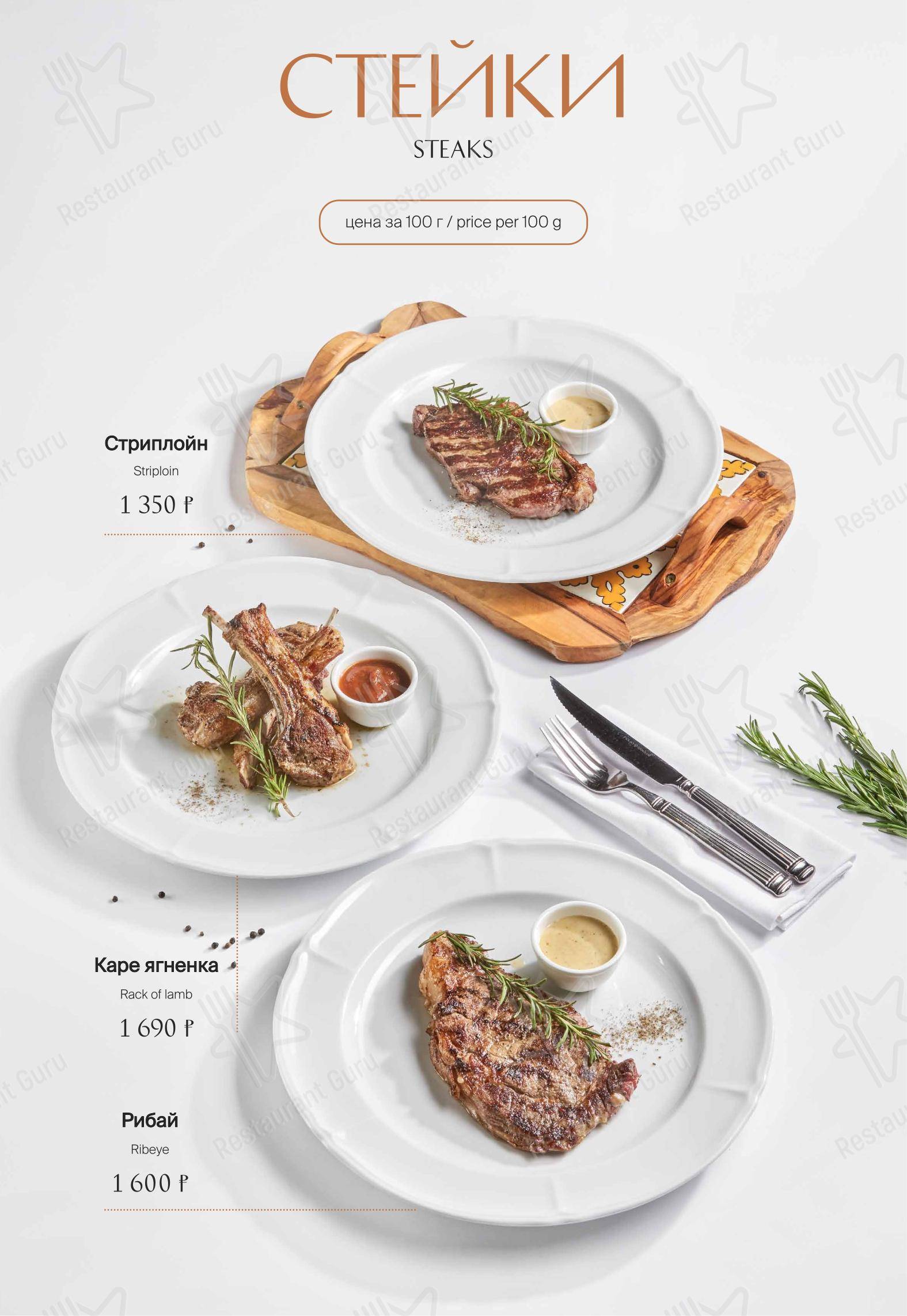 Меню напитков ресторана Bottega Italiana