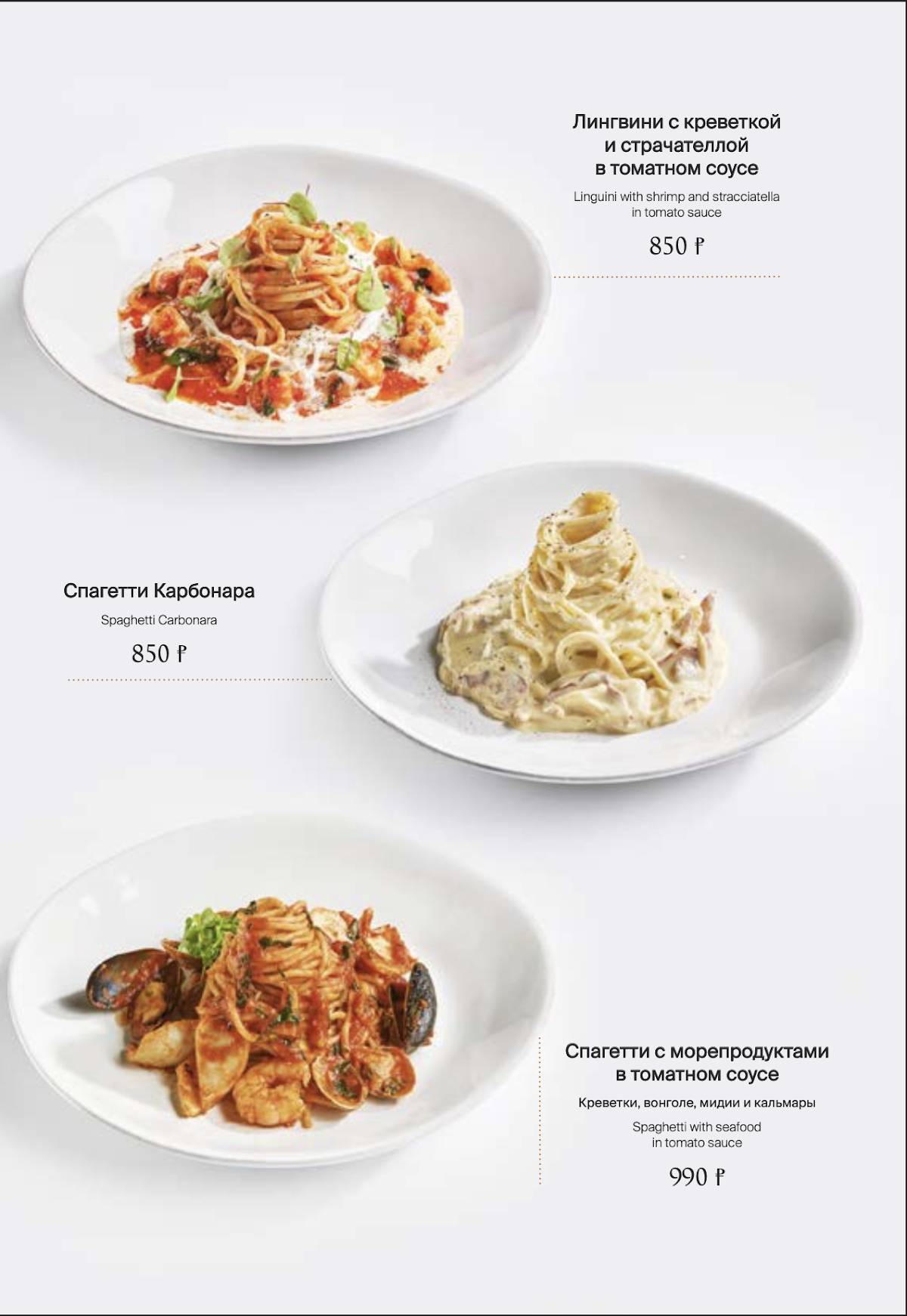 Bottega Italiana меню