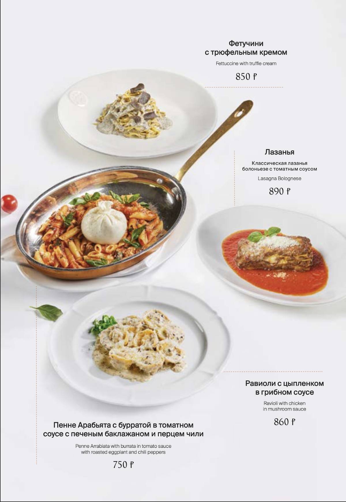 Bottega Italiana меню