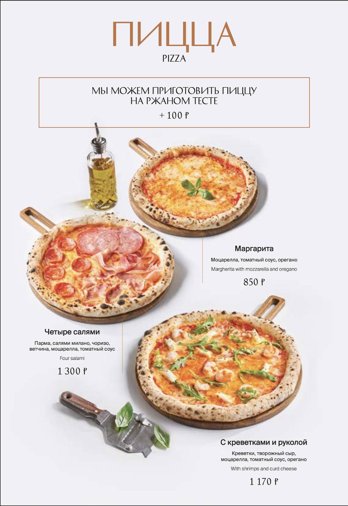 Bottega Italiana меню