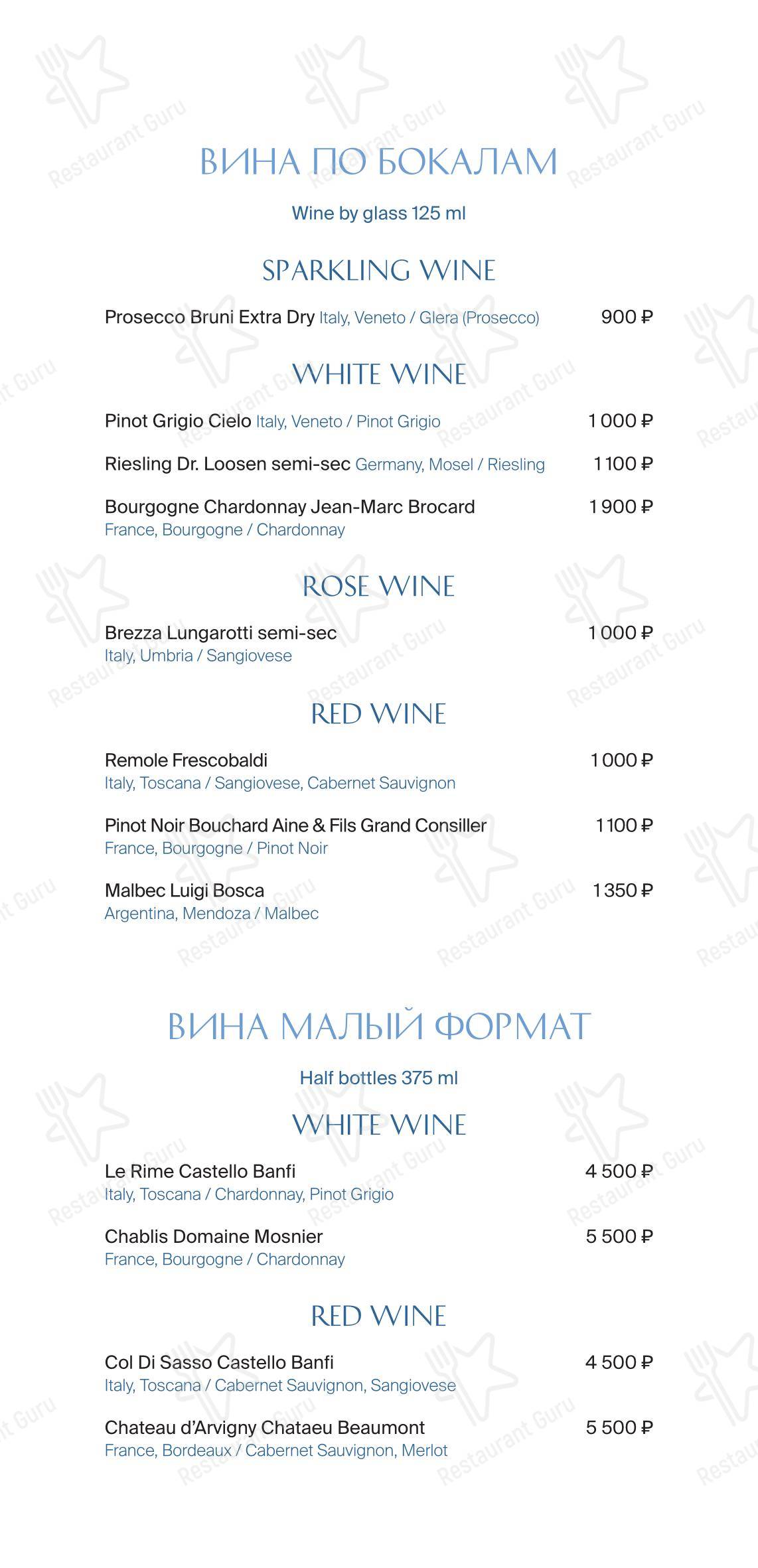 Меню ресторана Bottega Italiana