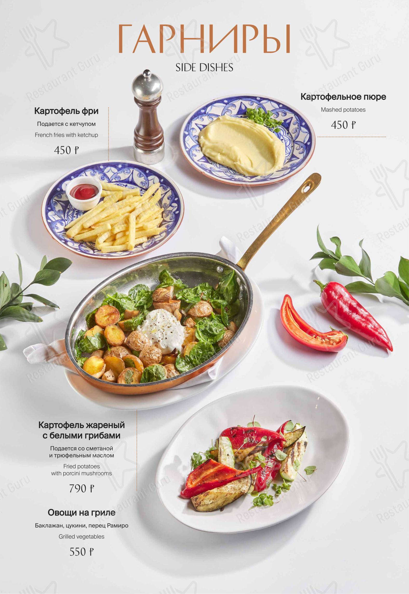 Меню ресторана Bottega Italiana - Меню напитков