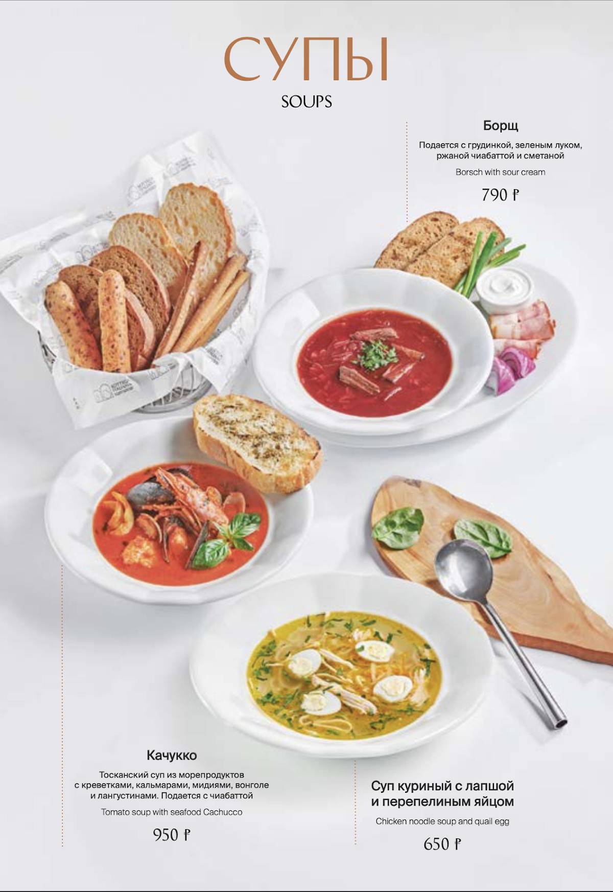 Bottega Italiana меню