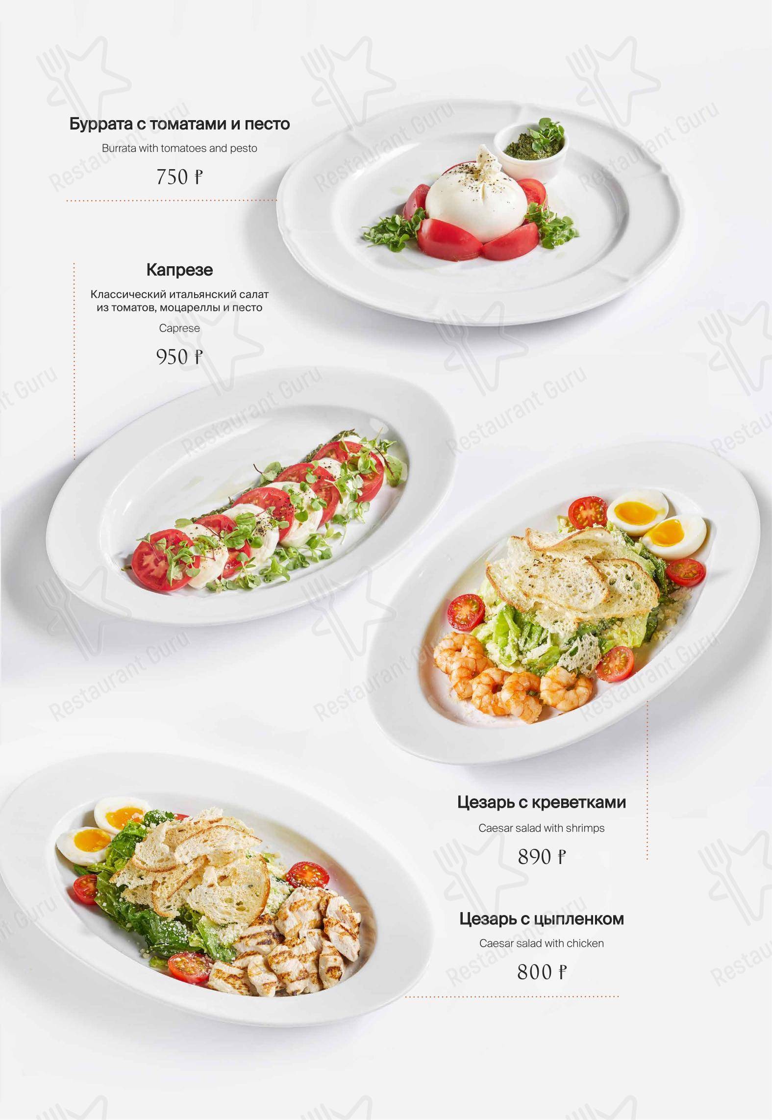 Меню напитков ресторана Bottega Italiana в Туле