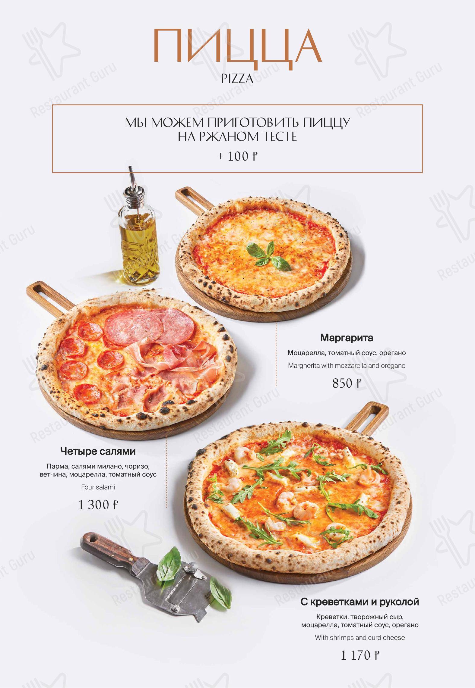 Меню напитков ресторана Bottega Italiana в Туле