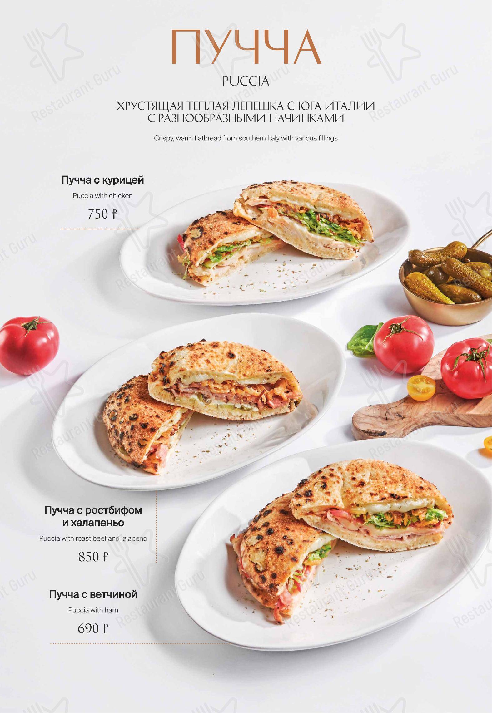Меню ресторана Bottega Italiana - Меню напитков