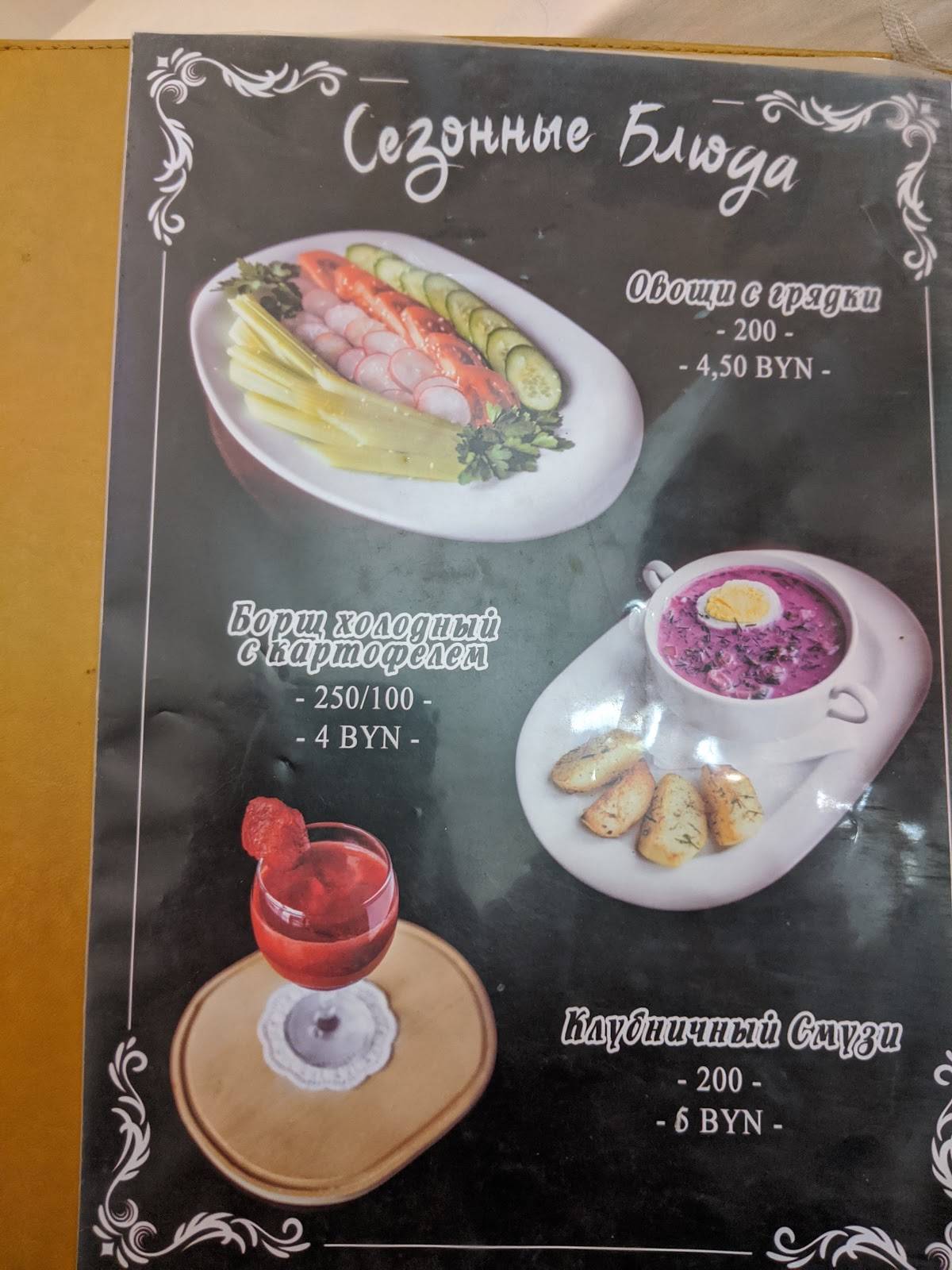 Браславские озера меню
