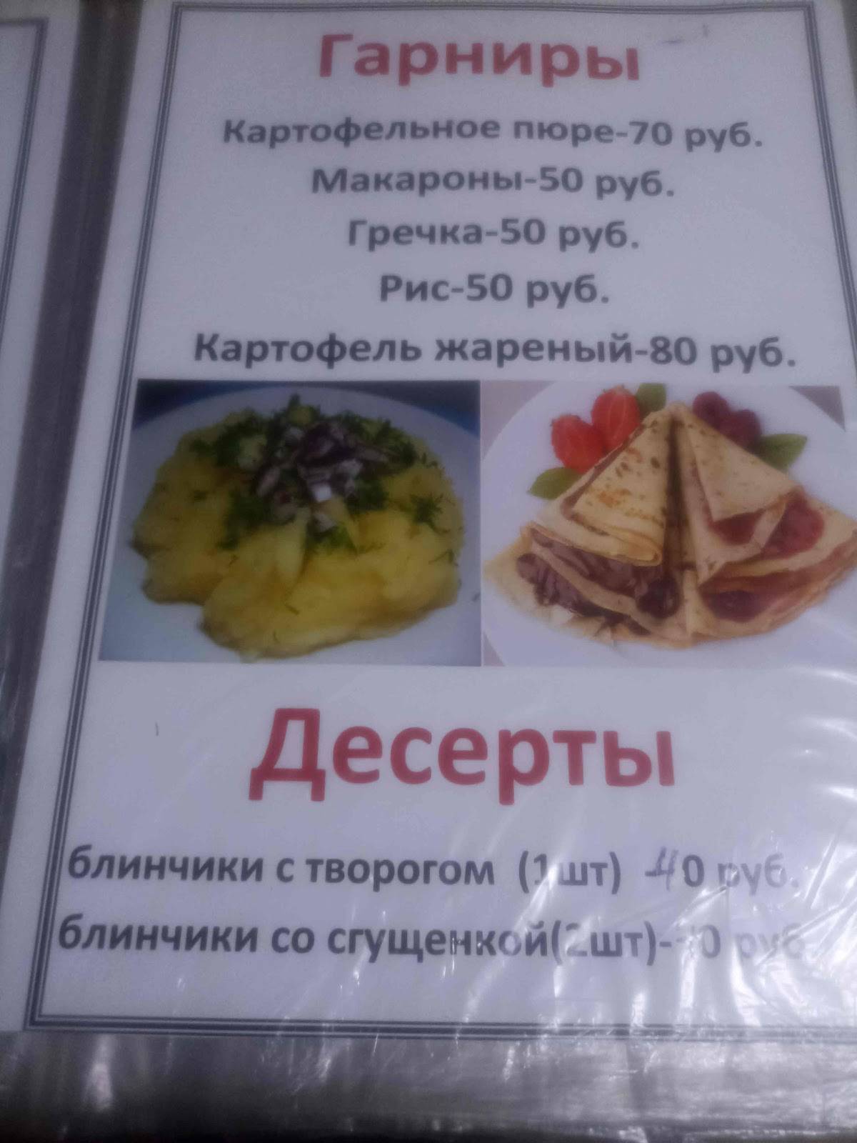 Брат меню