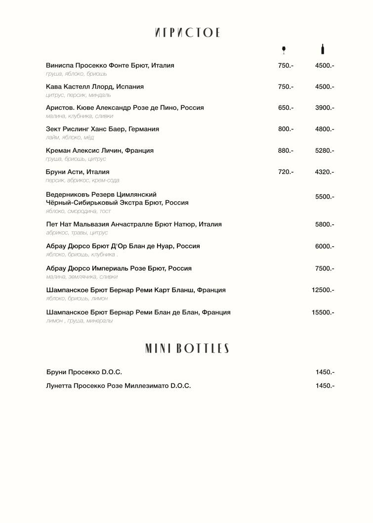 Breadway меню